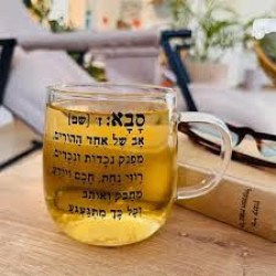 unnamed (25) לסבא